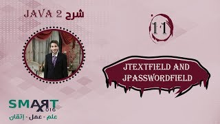 Java 2 11  JTextField And JPasswordField [upl. by Hux]