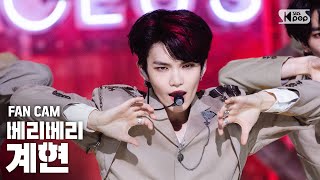 안방1열 직캠4K 베리베리 계현 GBTB VERIVERY GYEHYEON FanCam│SBS Inkigayo20201018 [upl. by Atsuj307]