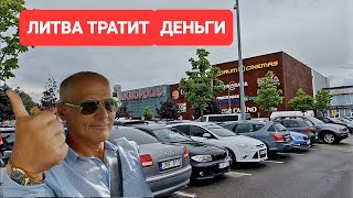 Клайпеда Курортники из Ниды и Паланги атакуют торговые центры В кафе очередиКак провести выходной [upl. by Kcirdek64]