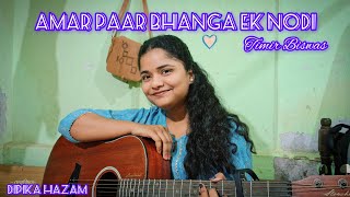 Amar paar bhanga ek nodi Timir Biswas  cover by Dipika Hazam [upl. by Doomham449]