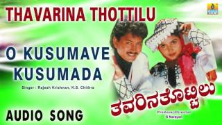 Thavarina Thottilu  O Kusumave Kusumada  Audio Song  Ramkumar Charan Raj Shruthi  S Narayan [upl. by Dorella788]