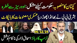 Imran Khans Plan Govt in Trouble  Bushra Bibi Lastest Statement  Imran Riaz Khan VLOG [upl. by Zzaj]