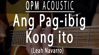 Ang Pagibig Kong ito  Leah Navarro OPM Acoustic karaoke [upl. by Ariat]