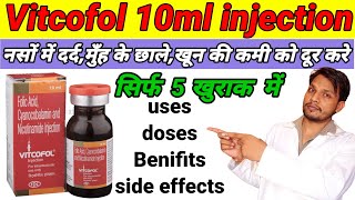 vitcofol injection kya kam karta hai vitcofol injection uses in hindi  vitamin B12 injection uses [upl. by Jegger]