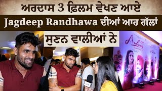 Interview with Jagdeep Randhawa । Ardaas Sarbat De Bhale Di Movie Premiere । Funflix [upl. by Peregrine]