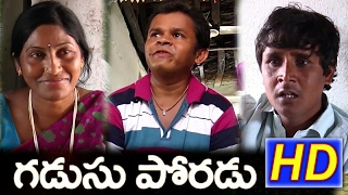 గడుసు పోరడు  Gadusu Poradu Comedy Short Film  RS Nanda  sadanna comedy  sadanna [upl. by Ibrik]