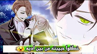 مسلسل انمي مصاص دماء جديد  انمي العضة الحلوة الحلقة الثامنة عشر [upl. by Asenab]