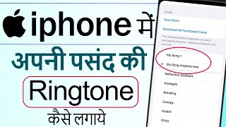 IPhone Me Call Aane Par Naam Bole  How To Make IPhone Speak Name On Incoming Call [upl. by Rodgers]