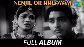 Nenjil Or Aalayam  Full Album  R Muthuraman Devika Kalyan Kumar  Viswanathan  Ramamoorthy [upl. by Dressler]