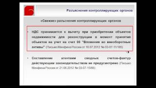 НДС  Отчетность в 1с за 3 квартал 2012 год Часть 3 [upl. by Aisetal410]