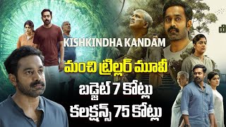 KISHKINDHA KANDAM MOVIE REVIEW  cinemalahiri [upl. by Pears]