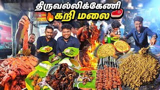 🔥குவியலாய் கறி வகைகள் Tasty Chennai Triplicane😵 Tamil Food Review [upl. by Nellie]