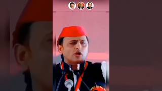 Ye udaharan hai akhileshyadav akhilesh youtubeshorts samajwadiparty akhileshiyan trend [upl. by Atikihc]