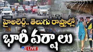 LIVE  తెలుగు రాష్ట్రాల్లో దంచికొడుతున్న వర్షాలు  Heavy Rains in Telugu States  TV9 [upl. by Babita]