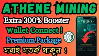 Athene Mining Wallet Conncet  Athene Network New Update  Athene Premium Package  300 Booster [upl. by Aipmylo446]