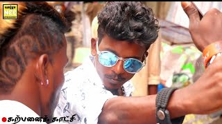 Chennai Pullingo Rowdy Song  Yaara Nee [upl. by Lerret]