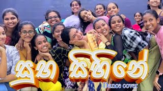 සුභ සිහිනේ Dance Cover Dance with Damithri Avurudu Special damithri avurudusong [upl. by Anilegna]