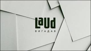 LAUD  Вигадав audio [upl. by Eissalc]