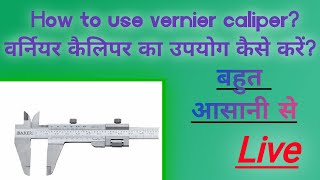 How to use vernier caliper in hindi वर्नियर कैलिपर का उपयोग कैसे करें [upl. by Maram]