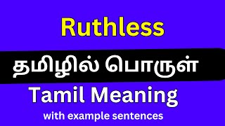 Patience meaning in Tamil Patience தமிழில் பொருள் [upl. by Langille1]