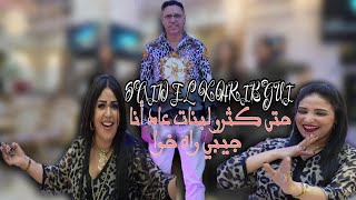 said El khribgui  HTA ktro lbnat  سعيد الخريبكي  حتى كثرو لبنات [upl. by Lilias]