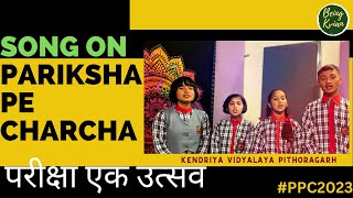 Song on Pariksha pe charcha by Students of KV Pithoragarh parikshapecharcha2023 parikshapecharcha [upl. by Assenad]