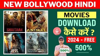 📥 Bollywood Movie Download  How To Download Bollywood Movies  New Bollywood Movie Download  2024 [upl. by Oiramej]