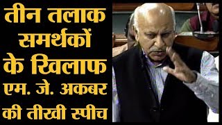 तीन तलाक समर्थक मर्दों को MJ Akbar ने धो डाला  Triple Talaak  Muslim Women In India  Lallantop [upl. by Nipsirc]