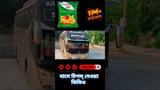 Shogagh Parivahan Bus LoverBus Ir Videoshorts buslovers khalid58t [upl. by Beal]