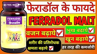 Ferradol Food Supplement Benefits  Ferradol Supplement Syrup For Energy amp Weigh Gain  Ferradol [upl. by Kitrak]