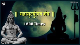 Maha Mrityunjaya Mantra 1008 Times Nonstop Chanting  New [upl. by Neumeyer]