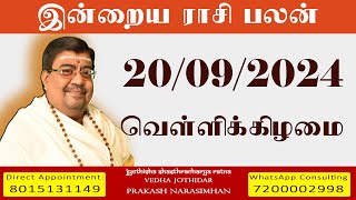 Daily Rasi Palan  20092024 Today RasiPalan  இன்றைய ராசிபலன் Indraya RasiPalan  Daily Horoscope [upl. by Alford]