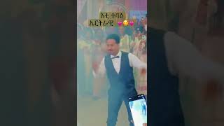 እቲ ተባዕ ኤርትራዊ 💓🇪🇷 ርሑስ ጋማ ደቂ ኤረይ [upl. by Emogene642]