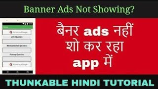 How to solve ads problem ads not showing in app or thinkable app admob part1 [upl. by Anivlis]