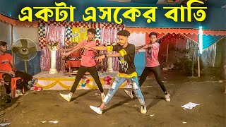 Asker Bati Dance  এসকের বাতি Sohag vai   SD Sujon choreography  With Tamim amp Nirob [upl. by Eicart]