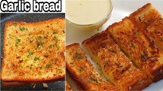 Dominos Style Cheesy Garlic Bread With Cheese Dip ♥️ [upl. by Miranda]