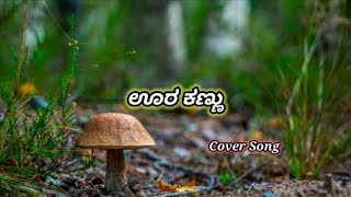 Oora Kannu Yara Kannu  Cover Song  Kannada Song  Sudeep Song  JR Kushi [upl. by Armillia]