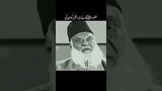 Huzoor Ne Jibreel Ko Unki Asal Shakal Mein Do Martba Dekha  DrIsrar Ahmed shorts [upl. by Ralat]