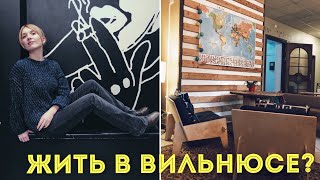 Рванули в Вильнюс Ищем работу [upl. by Zela]