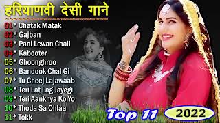 New Haryanvi Songs  Renuka Panwar Songs  New Haryanvi Song Jukebox 2021 Ajay Hooda  Anu Kadyan [upl. by Ahsiekel]