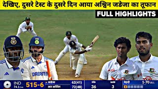 India Vs Bangladesh 2nd Test DAY2 Full Match Highlights IND vs BAN 2nd Test DAY2 Full Highlights [upl. by Villada]