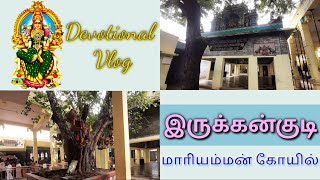 Irukangudi Mariamman Temple  Virudhunagar  History  Devotional Vlog  karuppasamy  Tourist தமிழா [upl. by Elburt]