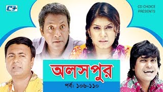 Aloshpur  Episode 106110  Chanchal Chowdhury  Bidya Sinha Mim  A Kha Ma Hasan  Bangla Natok [upl. by Iene]