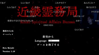 布団ちゃん ホラゲー近畿霊夢局←まずゆくーり雑談しようや放送！【20241128】 [upl. by Asus753]