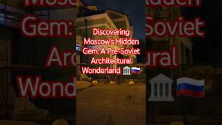 Discovering Moscows Hidden Gem A PreSoviet Architectural Wonderland 🏛️🇷🇺 reels vlog travel [upl. by Trista]