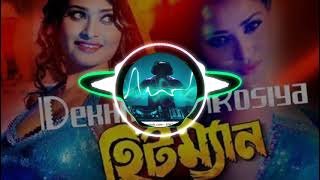 Dekhna o rosiya dj pbr mixing bengali Trending dj song [upl. by Hannazus]