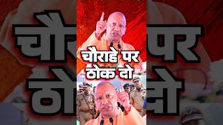 yogi adityanath vs mafia📌shortcmyogiyogibjpupviraltrendingytshortsshortsyogiadityanath [upl. by Corine]