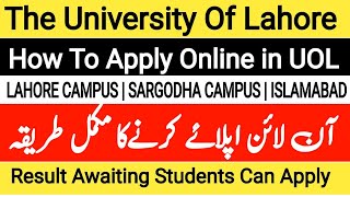 How To Apply Online in University of Lahore 2022  Method to apply online in UOLUOL Admissions 2023 [upl. by Irpac]