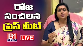 🔴LIVE  YCP Roja Press Meet B1NEWS [upl. by Ringo100]