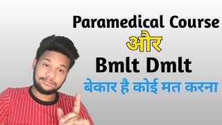 Bmlt Dmlt Paramedical Course karna chahiye ya nahi [upl. by Knighton]